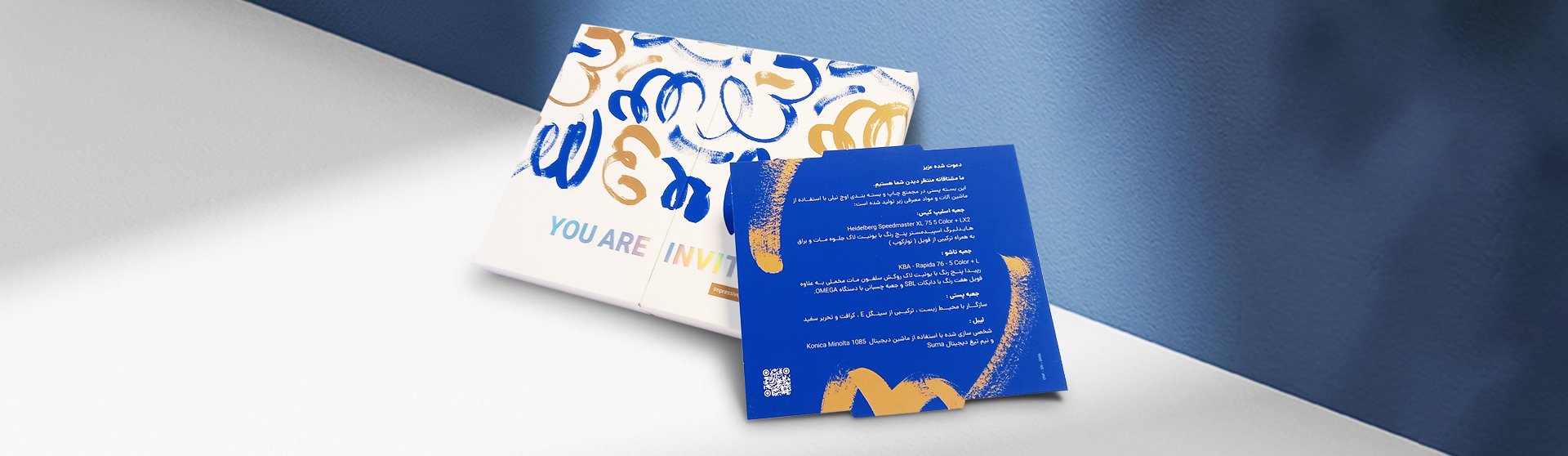 هدیه‌ای خاص، بسته بندی‌ای متفاوت